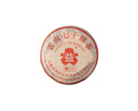 咸阳普洱茶大益回收大益茶2004年401批次博字7752熟饼